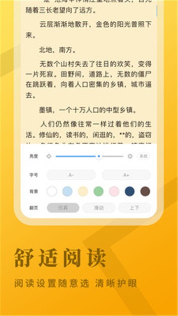 牛角小说最新版免费阅读下载全文  v2.1.7图3