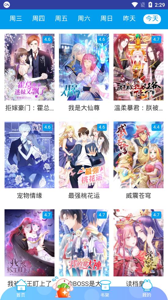 闲人漫画手机版下载安装苹果版本  v1.0图3