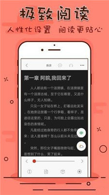 笔趣看书阁app下载最新版免费阅读器  v1.0.20190301图3