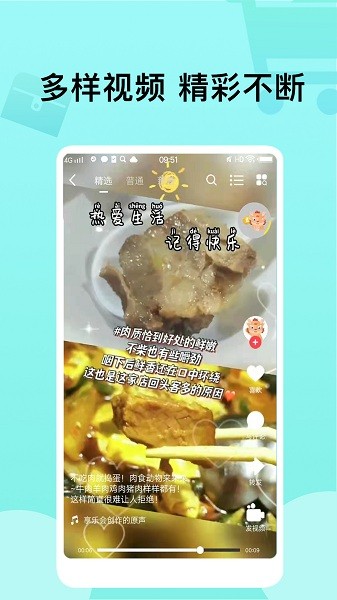 爱云集  v1.4.2图1