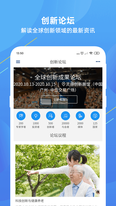 灵感创新  v1.0.2图2