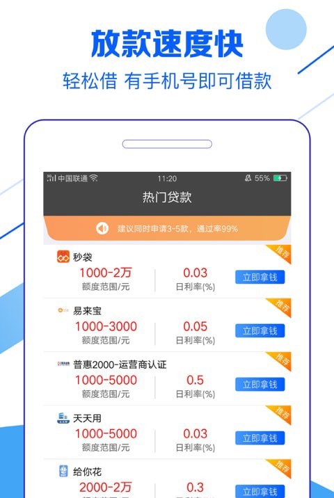 金钱兔最新版本下载安装苹果手机app