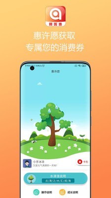 阿啦惠  v1.0.6图2