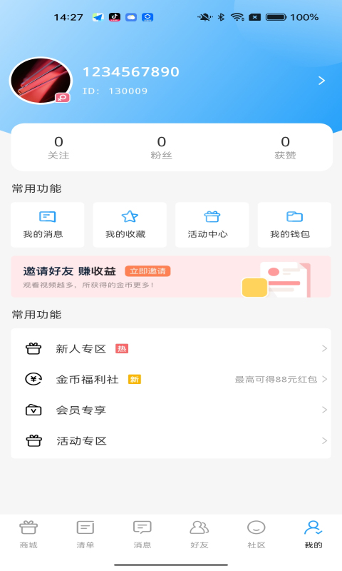 美连商城  v2.2.1图2