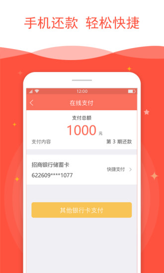 亲亲小贷下载官网app