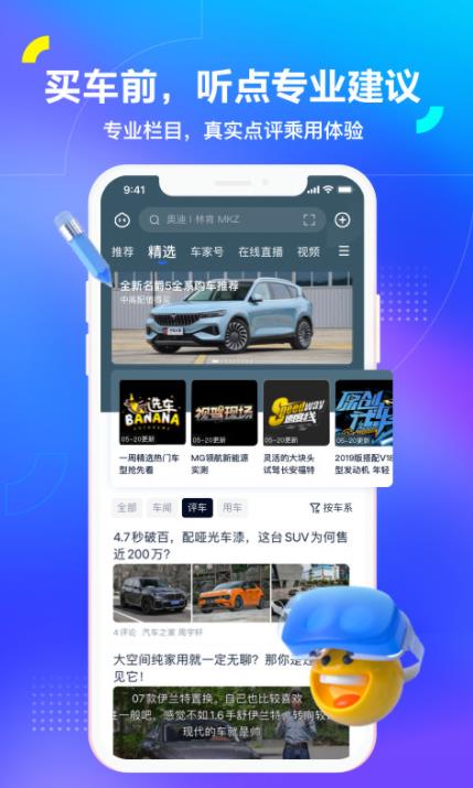 汽车之家  v11.9.0图3