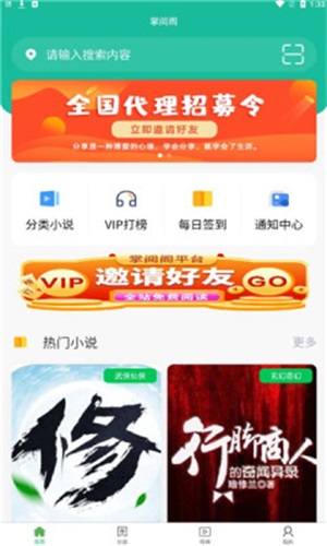 掌阅阁免费版  v1.0.0图1