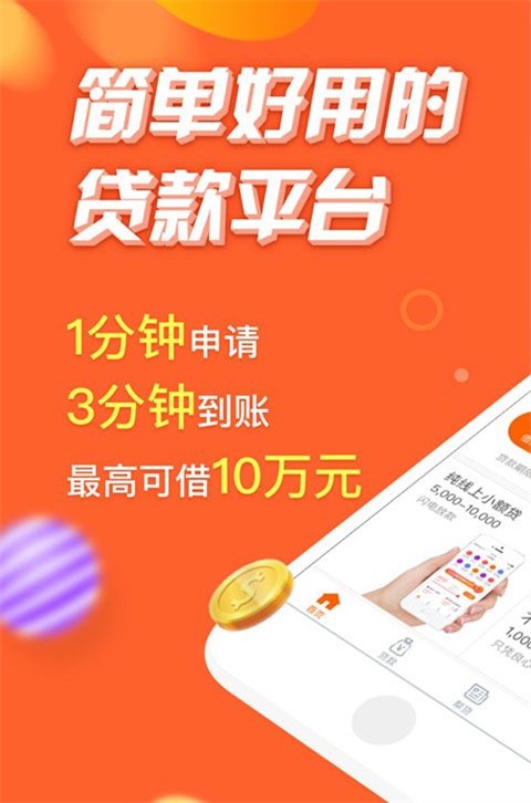 小贷精灵app  v1.6图1