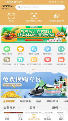 国盾云商城  v3.8.3图1