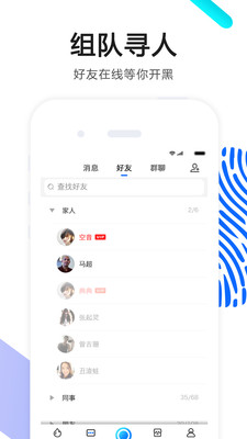 ok语音软件下载  v4.27图1