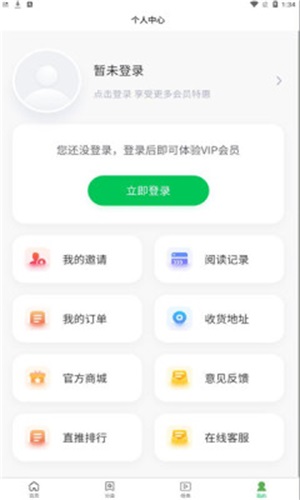 掌阅阁免费版下载安装  v1.0.0图2