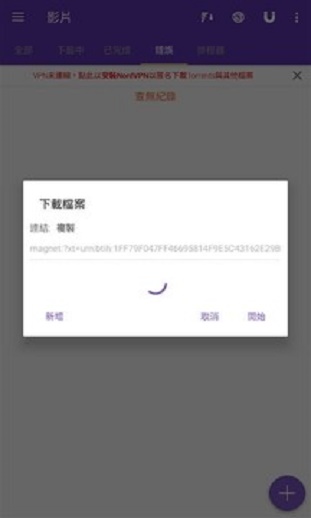 磁力猫2024  v20.5.4图3