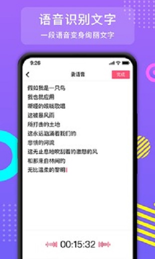 朝歌2020  v2.1.8图3