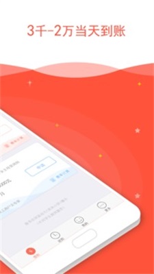 惠钱宝手机版下载安装  v1.0图3