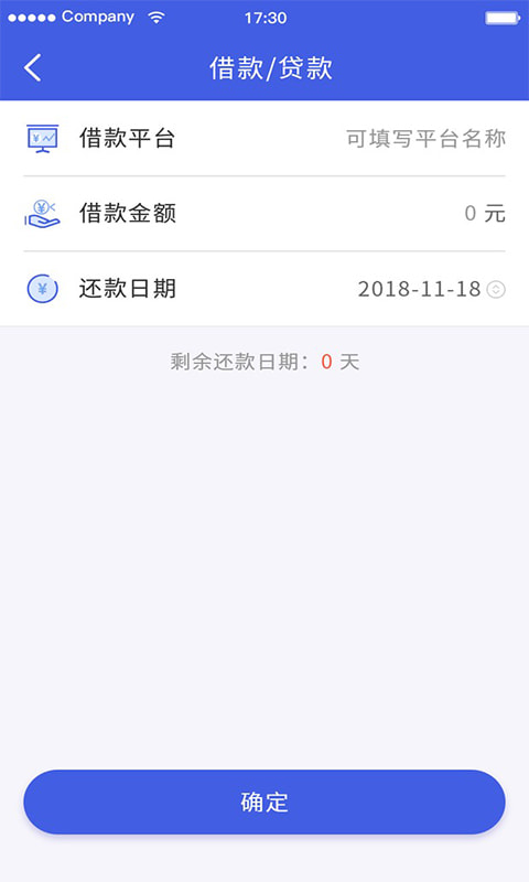 行驶证贷款最新版  v2.0.1图1