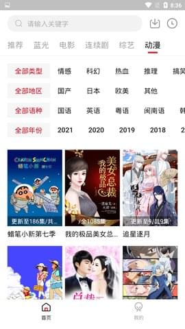 龙虾影视tv版下载  v1.6.3图3