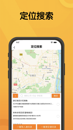 王牌人脉  v1.0.0图2