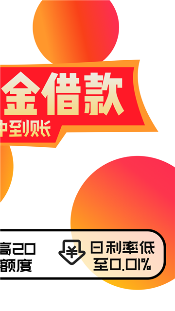 借钱快手app下载安装苹果版最新  v4.8图2