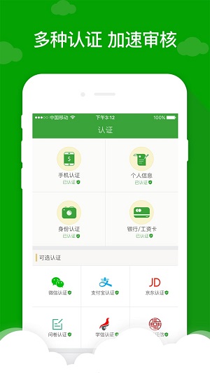 贷款巴士app下载官网