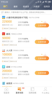 和悦贷app下载安装官网最新版本苹果  v1.0.6图3