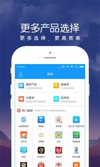 民信易贷手机版下载官网app  v1.0图1