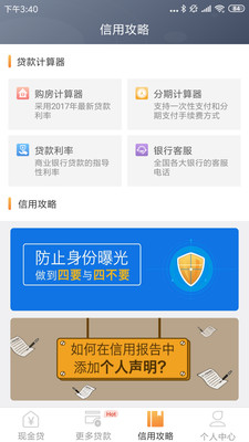 和悦贷app下载安装官网最新版本苹果  v1.0.6图2