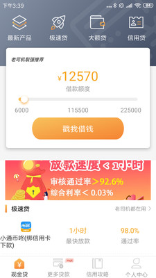 和悦贷app下载安装官网最新版本苹果  v1.0.6图4