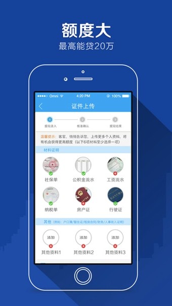 任性付贷款app下载安卓手机版官网  v2.0.4图1