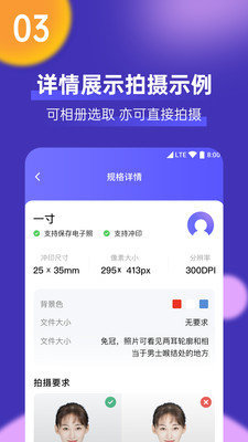 最美一寸证件照制作  v1.0.4图1