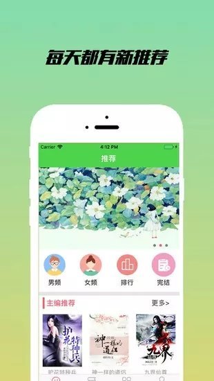 乐享小说官方下载安装最新版  v1.2.1图1