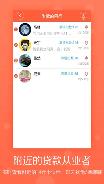 聚财村手机版下载  v5.2.0图1