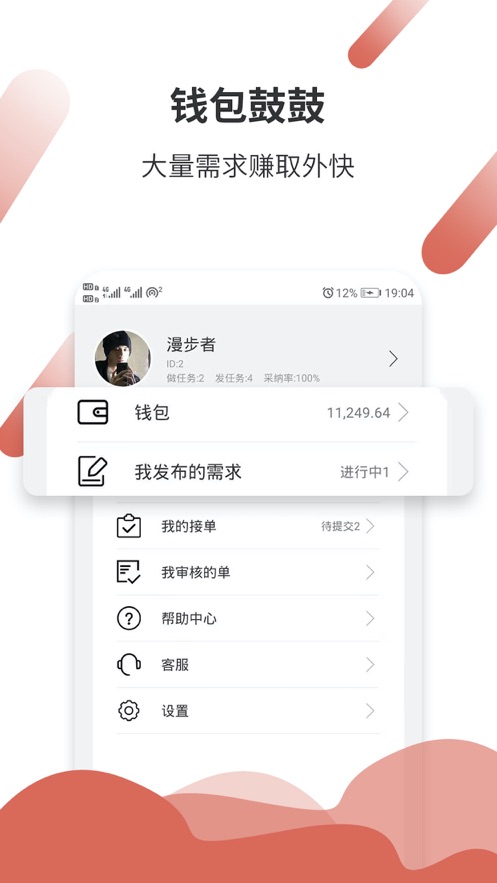 悬赏猫赚钱软件ios下载苹果  v1.0.0图3