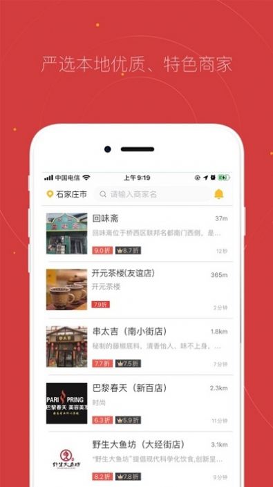 贵客嘉  v1.0.0图1