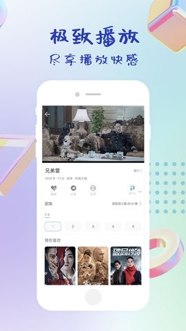 指尖影视最新版下载  v0.4.0图3