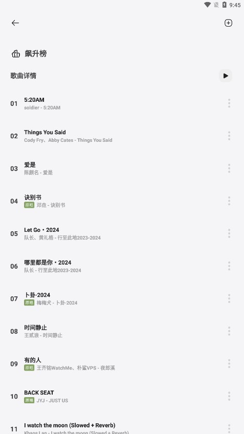 岸听音乐app下载安装  v1.0.3图1