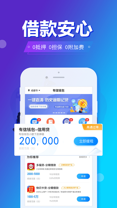 旗开金服app手机版下载安装官网苹果版  v5.8.2图3