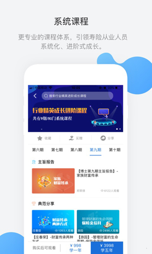 TOP论坛  v2.9.24.4图2