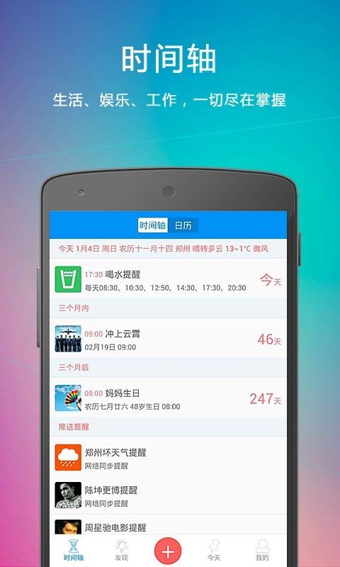 云提醒最新版本下载官网安装苹果版app  v1.3.1图2