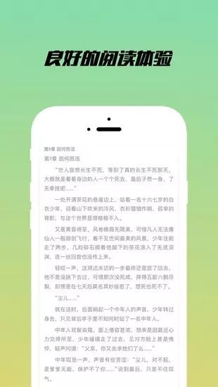 乐享小说官方下载安装最新版