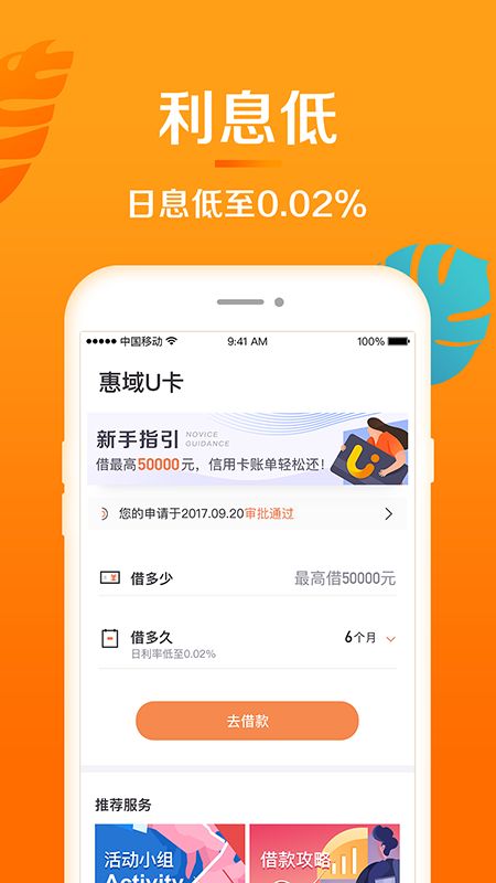 惠域u卡秒拒2021  v1.3.3图2