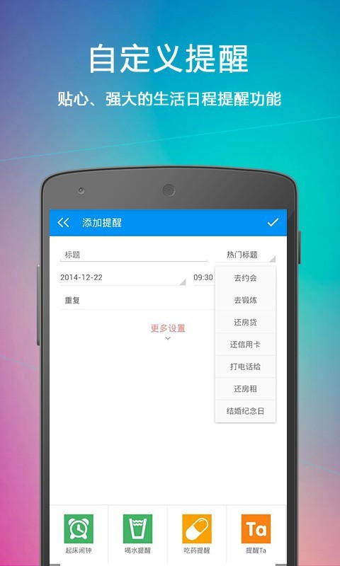 云提醒最新版本下载官网安装苹果版app  v1.3.1图3