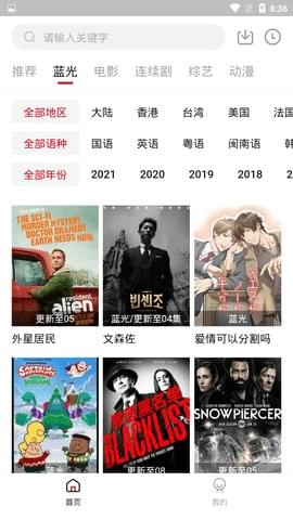 龙虾影视tv版下载  v1.6.3图2