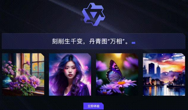 通义万相手机版内容有网页版不完全一样  v1.0.7图3