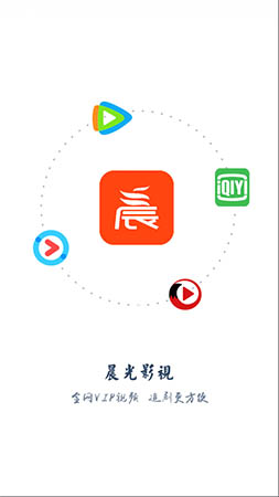 晨光影视软件下载官网免费观看  v1.0.24图1