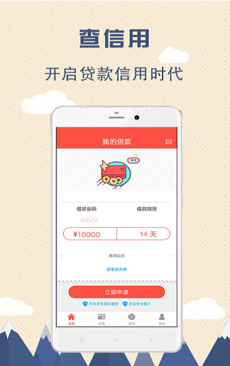 小橙子免费版  v1.0.1图3