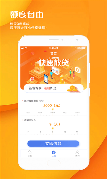 太极贷手机版app  v1.0.5图3