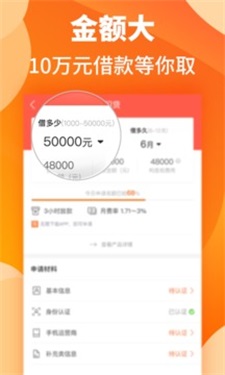 汇米闪贷app下载安装官网手机版  v1.1图1