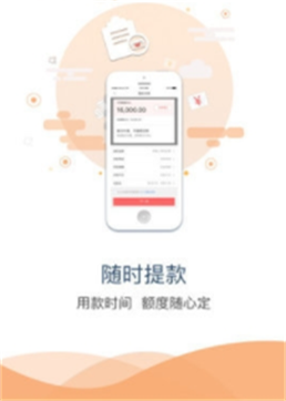 快金贷款app下载官网最新版本安装  v1.0图3