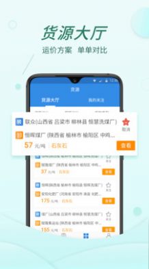 货当当  v1.20.0图2