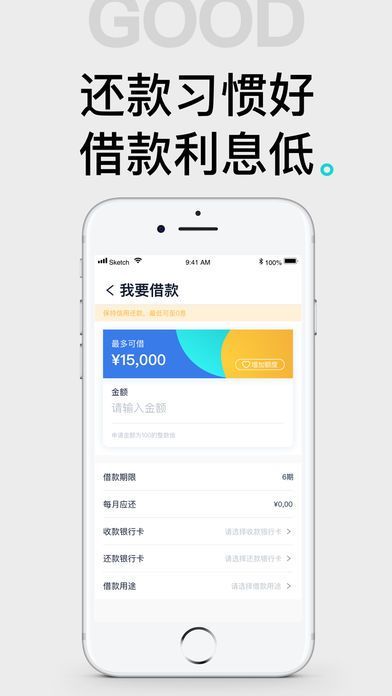 黑马贷款app下载官网最新版